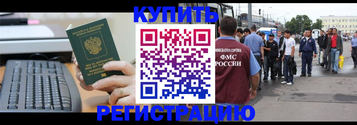 прописка ребенка в Козловке