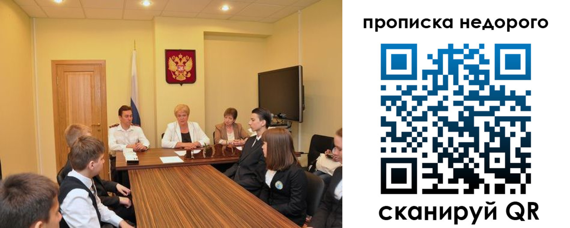 временная прописка в Козловке