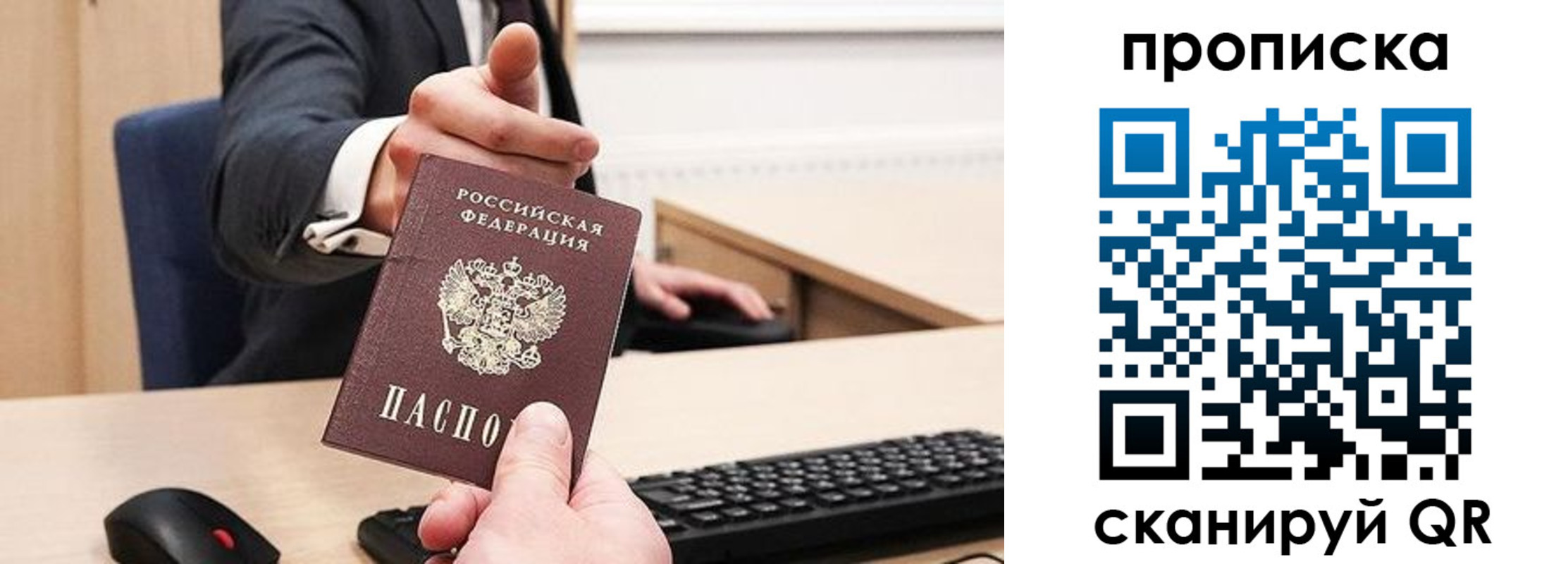 временная регистрация в квартире в Козловке