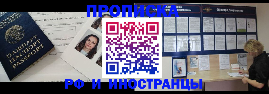 миграционный учет в Козловке