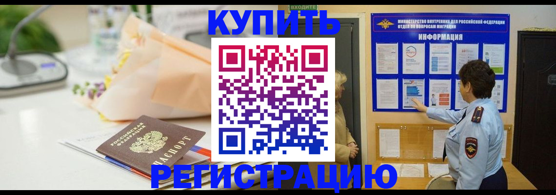 временная регистрация собственник в Козловке