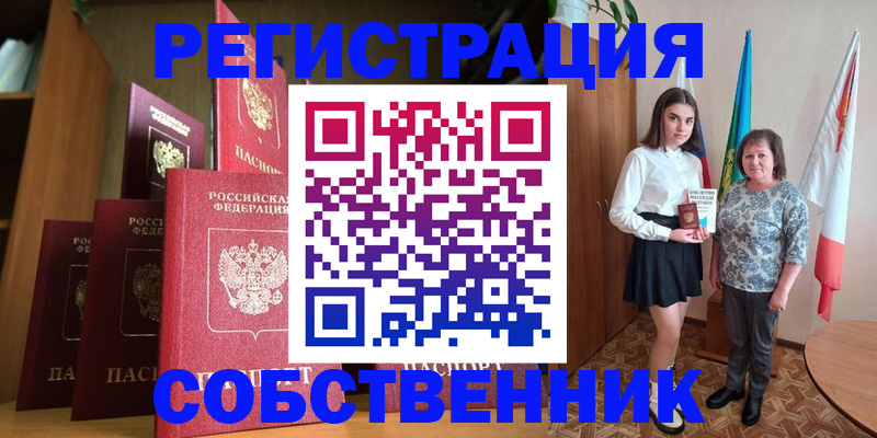 прописка гарантия в Козловке