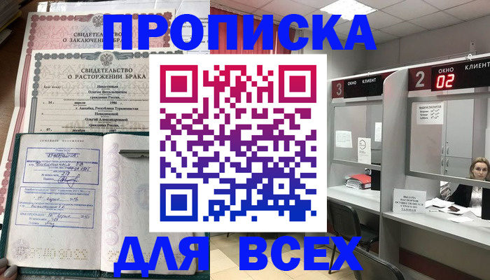 временная регистрация собственник в Козловке