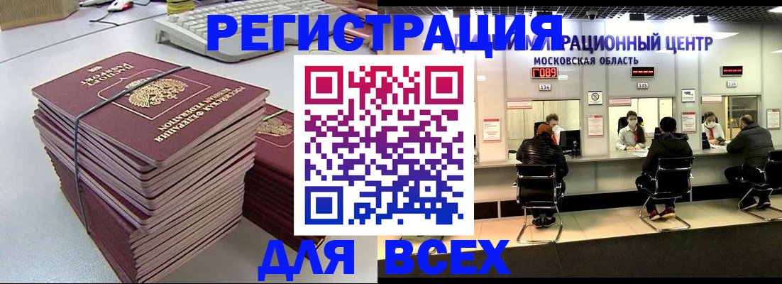 временная регистрация недорого в Козловке