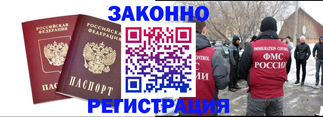 временная регистрация в Козловке