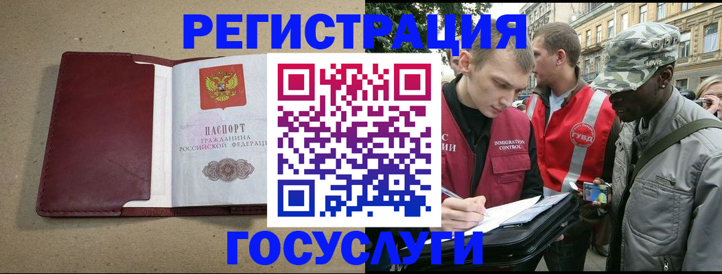 прописка в Козловке