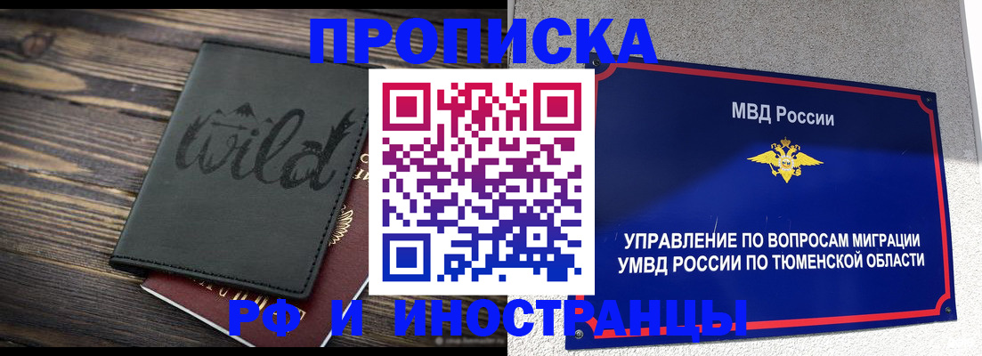 временная регистрация 2025 в Козловке