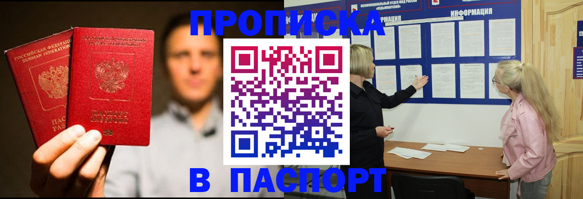 где прописаться в Козловке